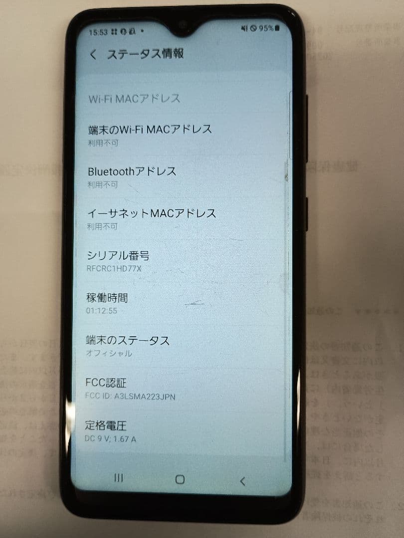 docomo Galaxy A22 5G ブラック 64GB