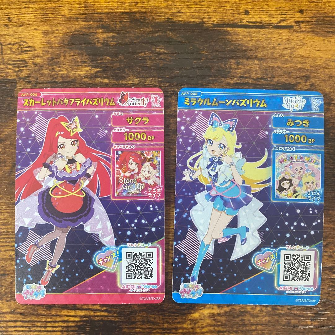 【とろろこんぶん】アイプリ　キラキラカード　等まとめ売り