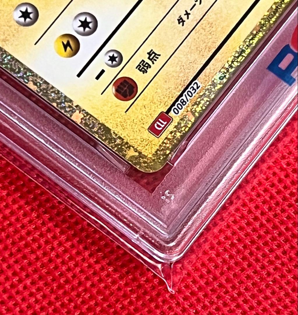 PSA10 ピカチュウ Classic CLL 008/032 2023