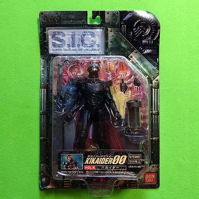 未開封品 S.I.C. キカイダー ＋ ビジンダー ＋ ハカイダー ３体セット