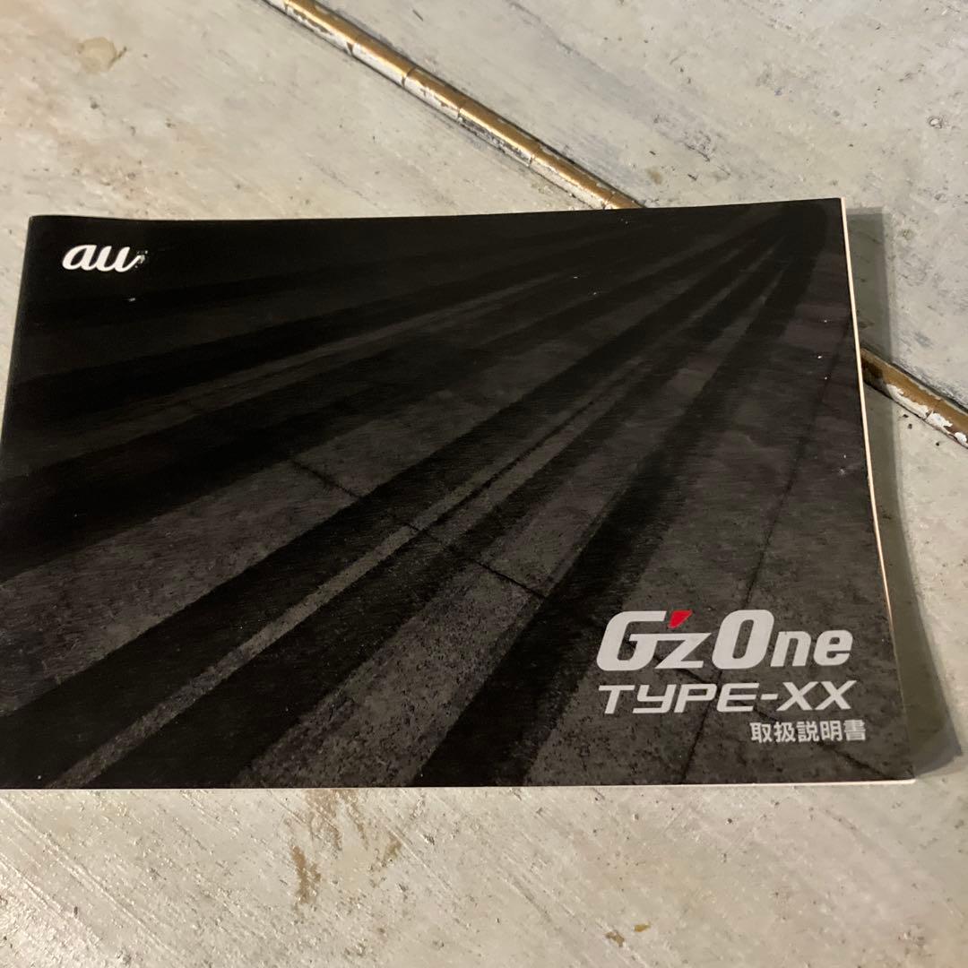 GzOne TYPE-XX KYY31 au リキッドグリーン