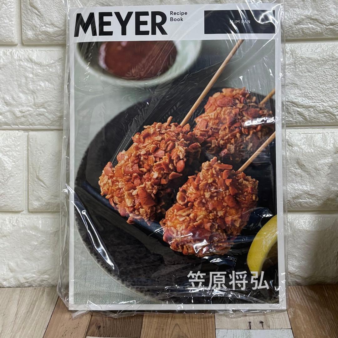 MEYER スリムパン　調理器具　楕円　マイヤー　フライパン　鍋