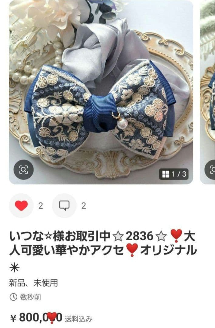 いつな⭐︎様お取引中❣️インド刺繍リボンシュシュ