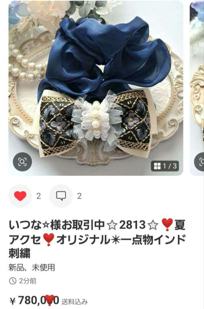 いつな⭐︎様お取引中❣️インド刺繍リボンシュシュ