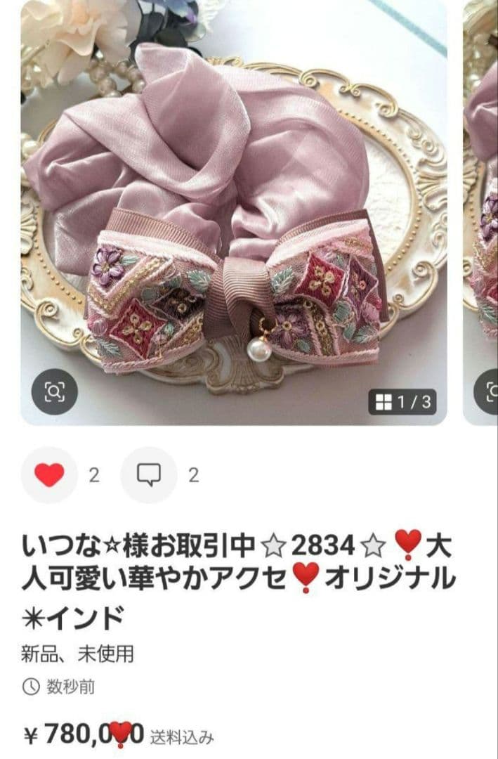 いつな⭐︎様お取引中❣️インド刺繍リボンシュシュ