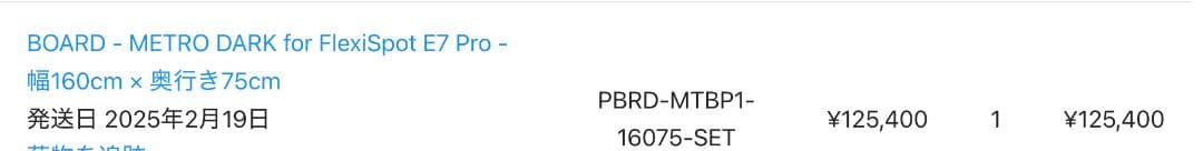PREDUCTS METRO DARK ＋ FlexiSpot E7 Pro 黒