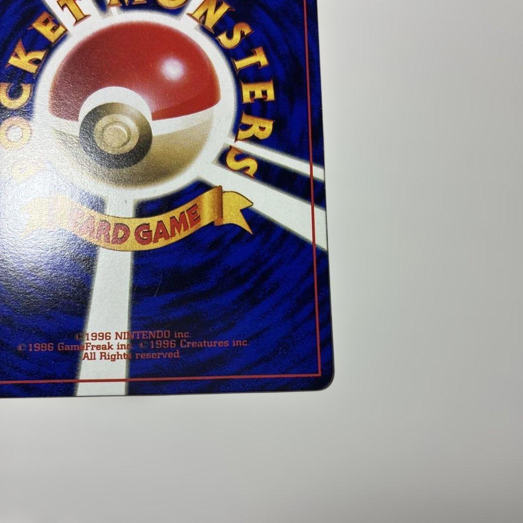 美品✨ハマちゃんのヤドキング_「月刊コロコロコミック99年9月号」 おまけカード