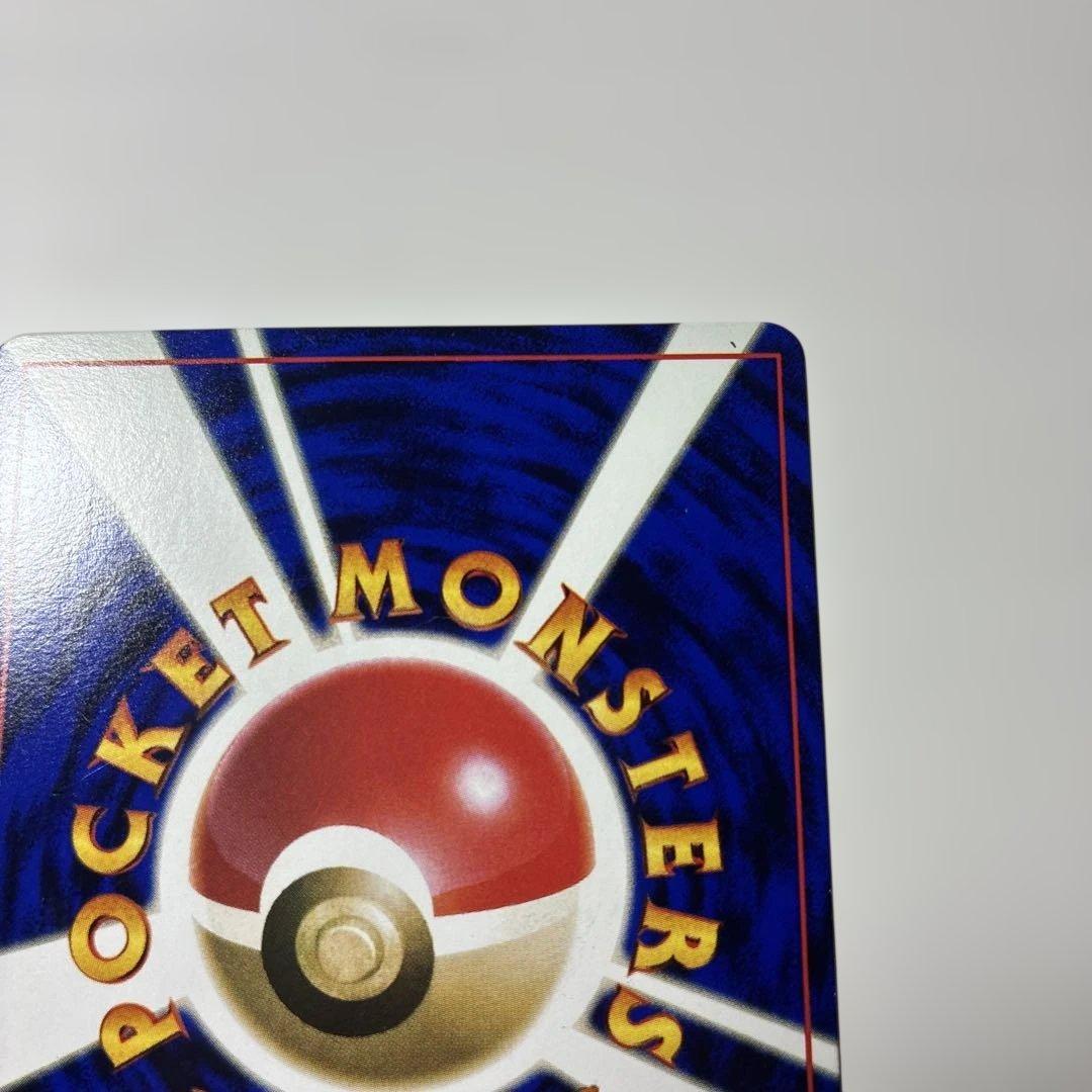 美品✨ハマちゃんのヤドキング_「月刊コロコロコミック99年9月号」 おまけカード