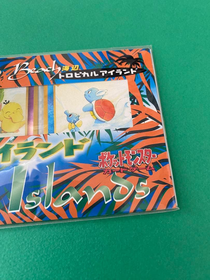 【未開封】良品　ポケモンカード　サザンアイランド　トロピカルアイランド　海辺