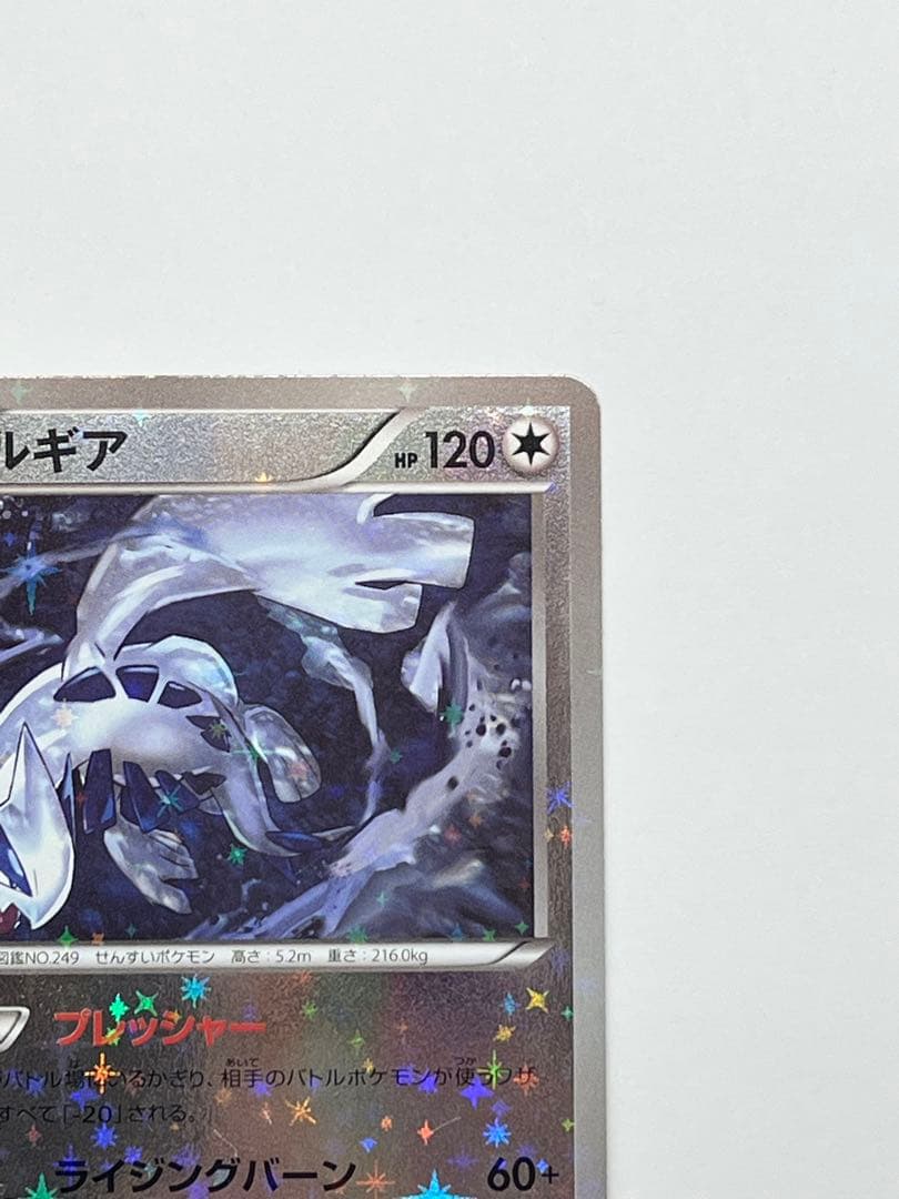 【希少ミラー】ルギア 102/171 THE BEST OF XY リバースホロ