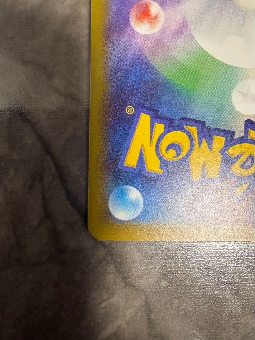 メガゲンガーex SAR MEGAドリームex センタリング良好