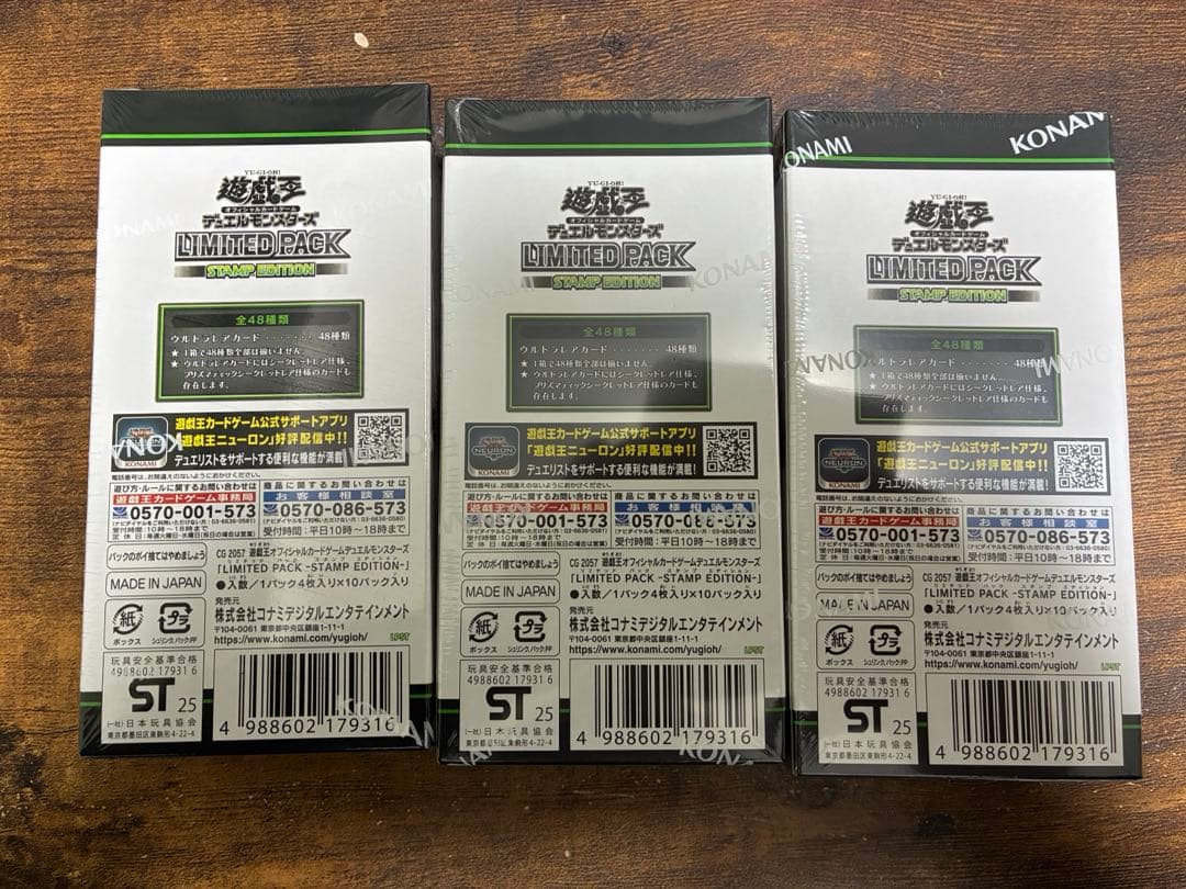 【新品未開封】LIMITEDPACK STAMP EDITION 3BOX