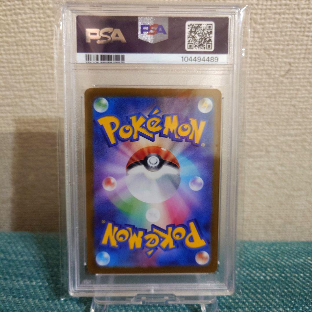 PSA10サンダーex SAR SV2a ポケモンカード151 204/165