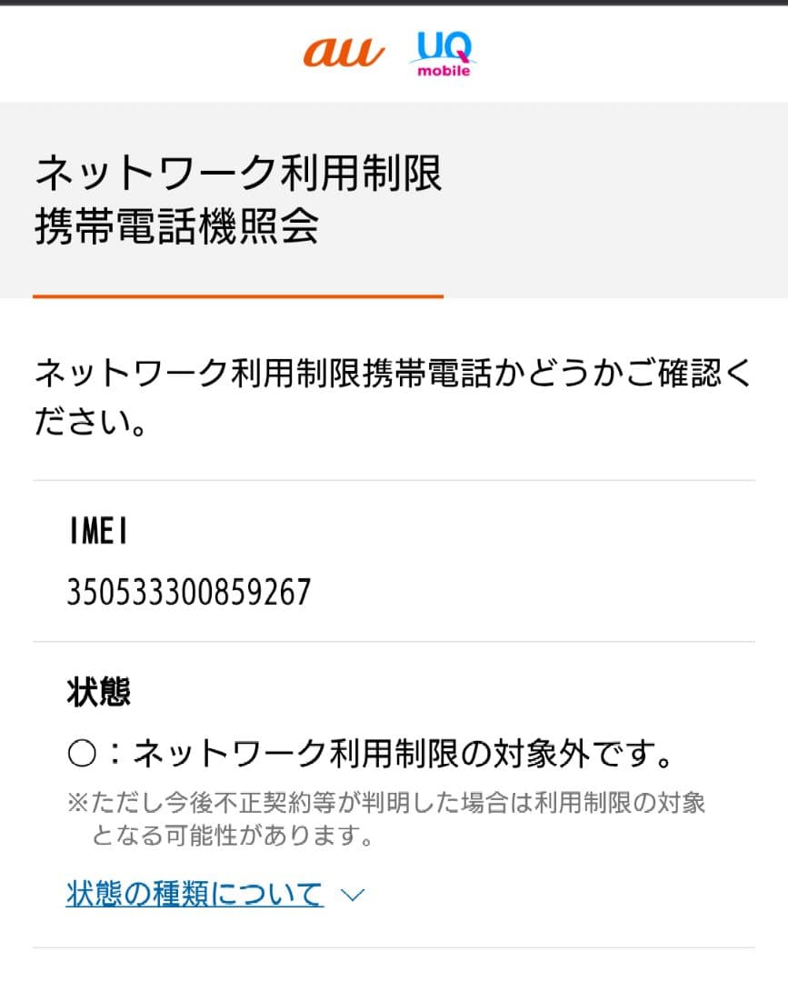【TKHSY様】Galaxy S23 Ultra SCG20 SIMフリー