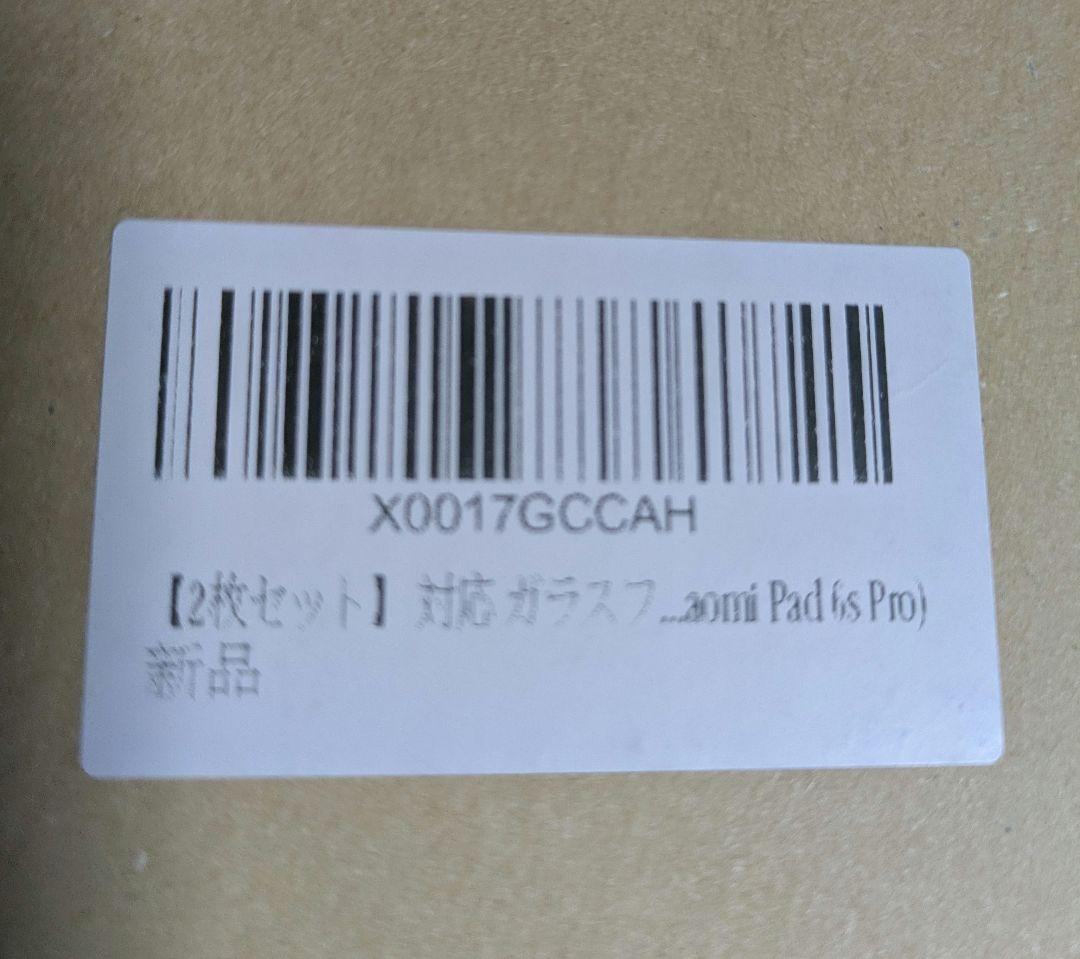 Xiaomi Pad 6s Pro 12.4インチ 256GB　国内版