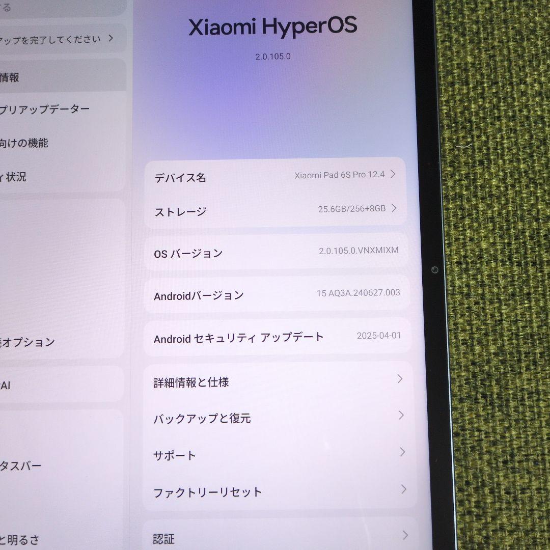 Xiaomi Pad 6s Pro 12.4インチ 256GB　国内版