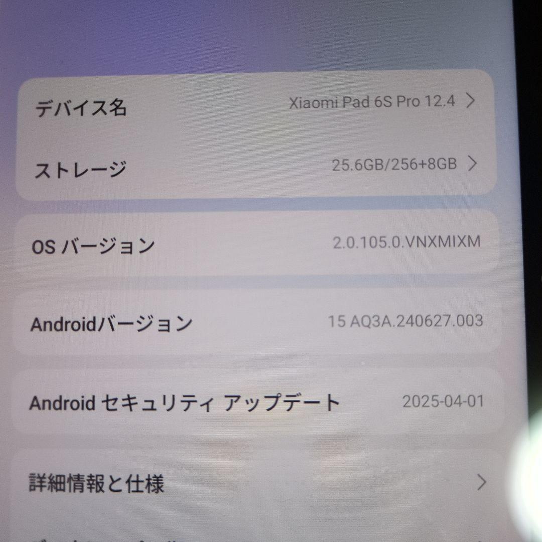 Xiaomi Pad 6s Pro 12.4インチ 256GB　国内版