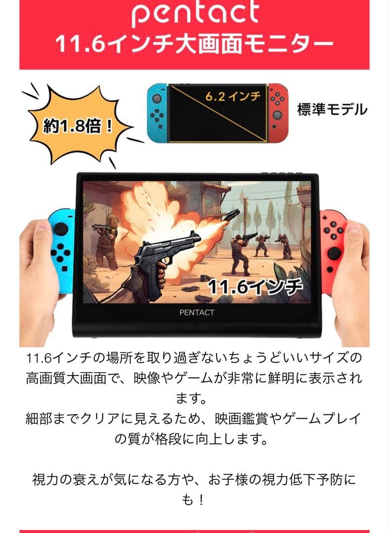 PENTACT マルチメディアポータブルモニター PTG-01
