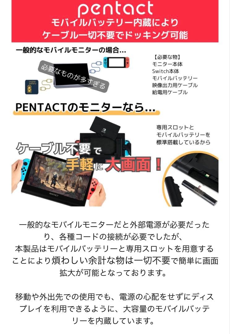 PENTACT マルチメディアポータブルモニター PTG-01