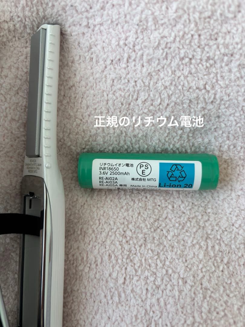 リファ　フィンガーアイロン　ホワイト【アイロンのみ】