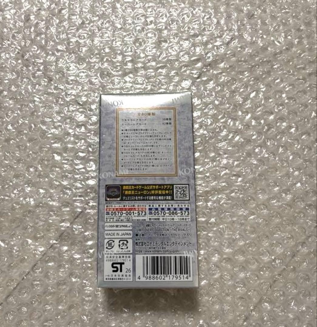 遊戯王　リミットオーバーコレクション　ライバルズ　シュリンク付き　1BOX