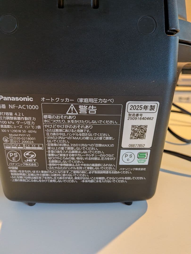 Panasonic オートクッカーNF-AC1000