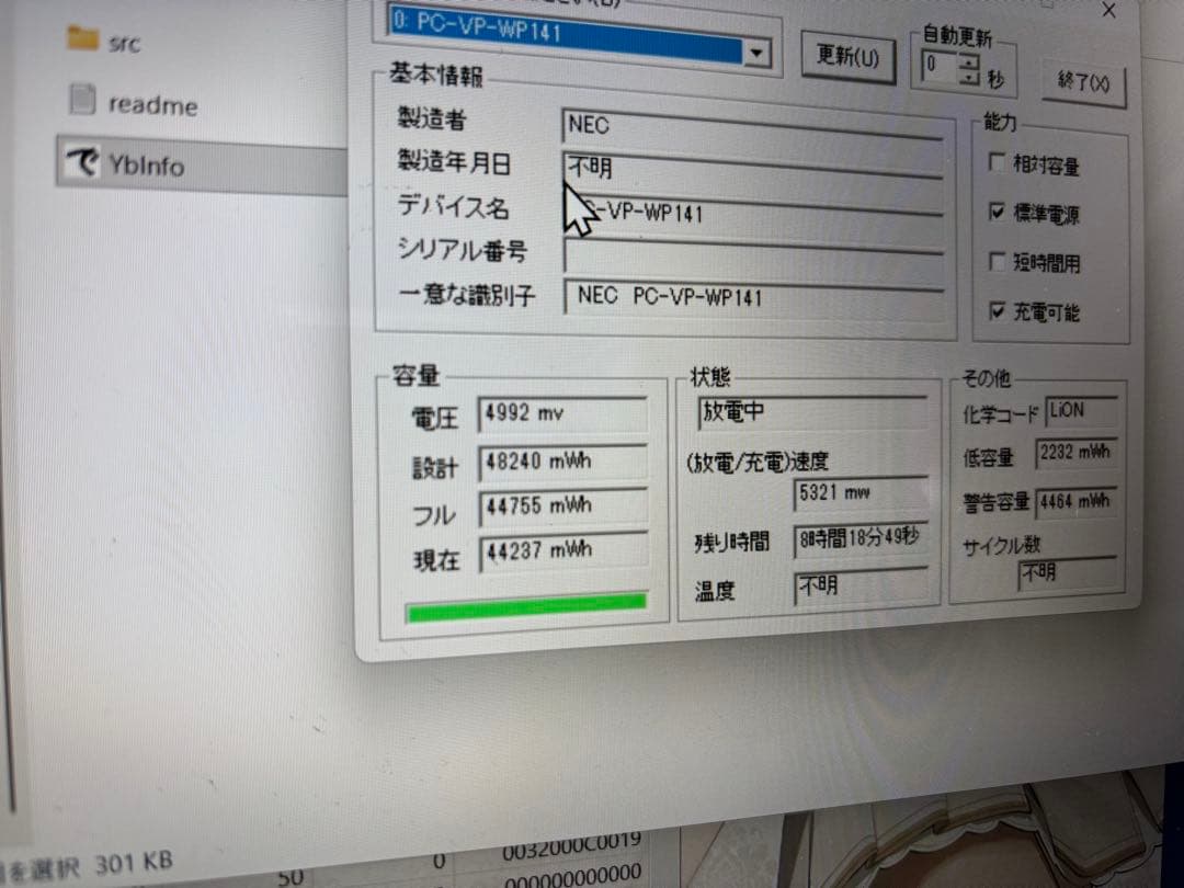 Windowsノート本体 LAVIE PC-NS700GAW i7-7500 SSD256GB 8GB