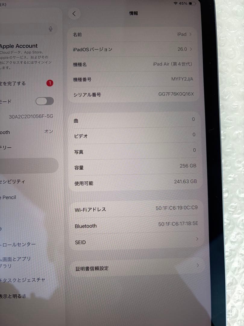 iPad Air 第4世代　WiFiモデル　256GB スカイブルー
