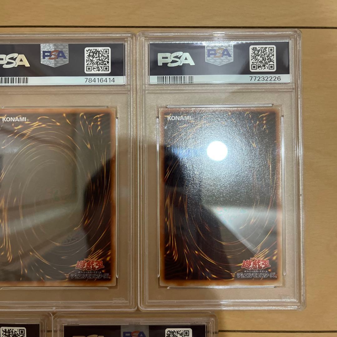 遊戯王　PSA9 PSA8 まとめ売り