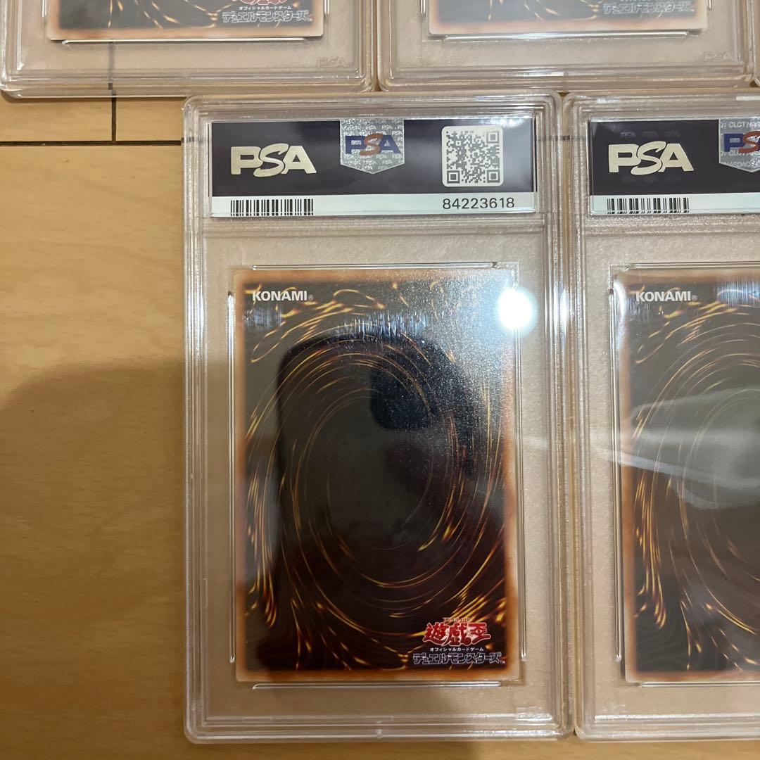 遊戯王　PSA9 PSA8 まとめ売り