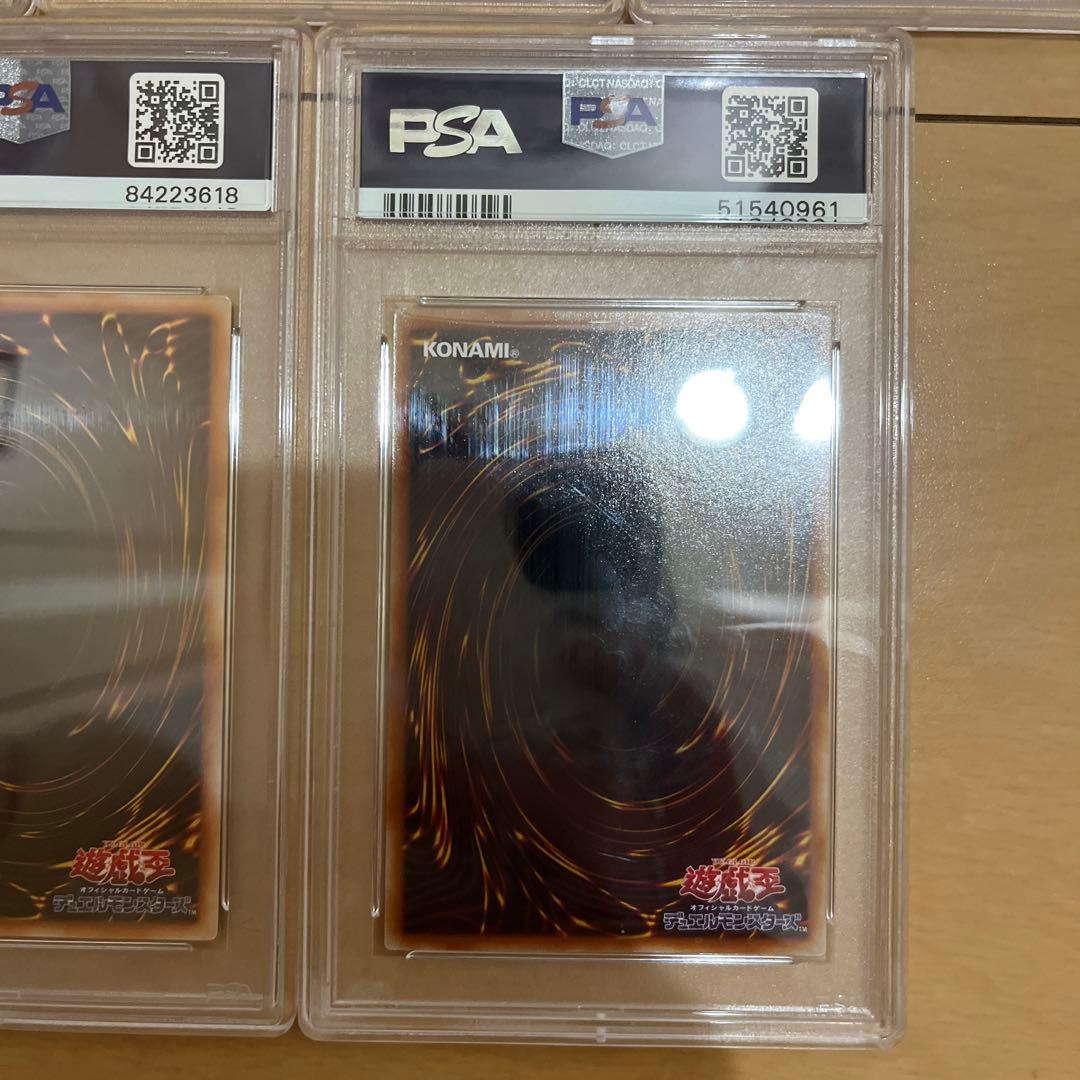遊戯王　PSA9 PSA8 まとめ売り