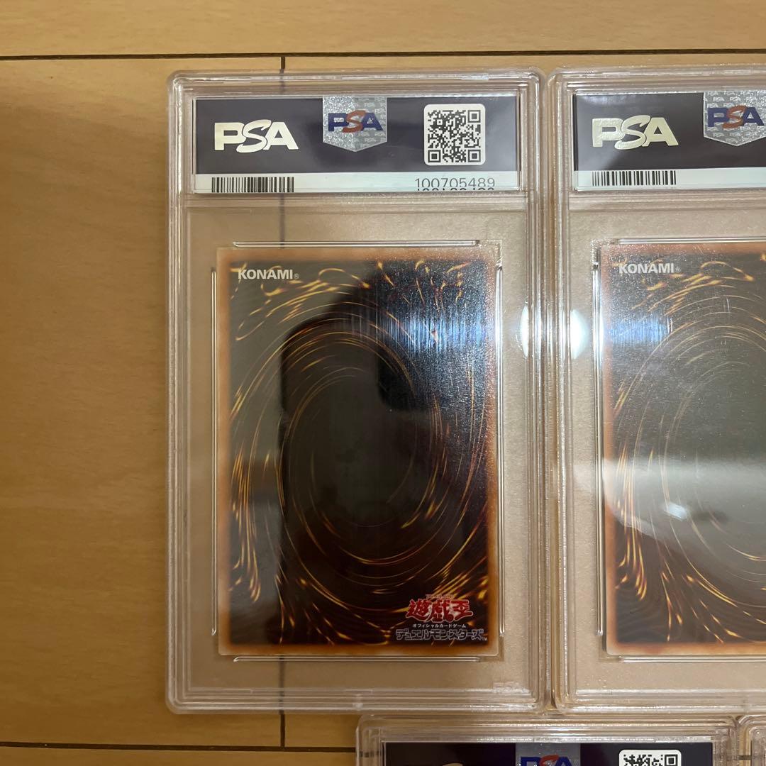 遊戯王　PSA9 PSA8 まとめ売り