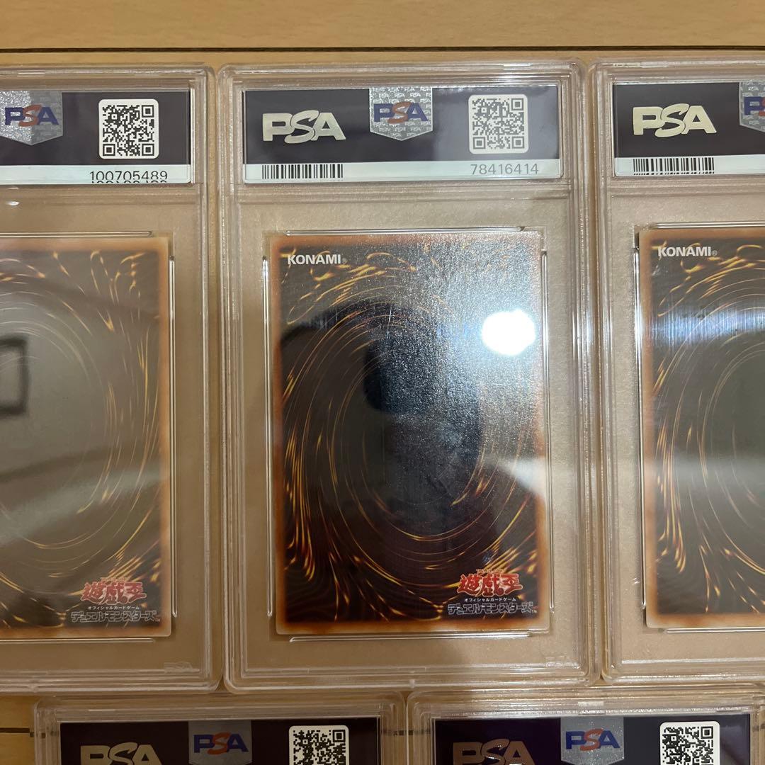 遊戯王　PSA9 PSA8 まとめ売り