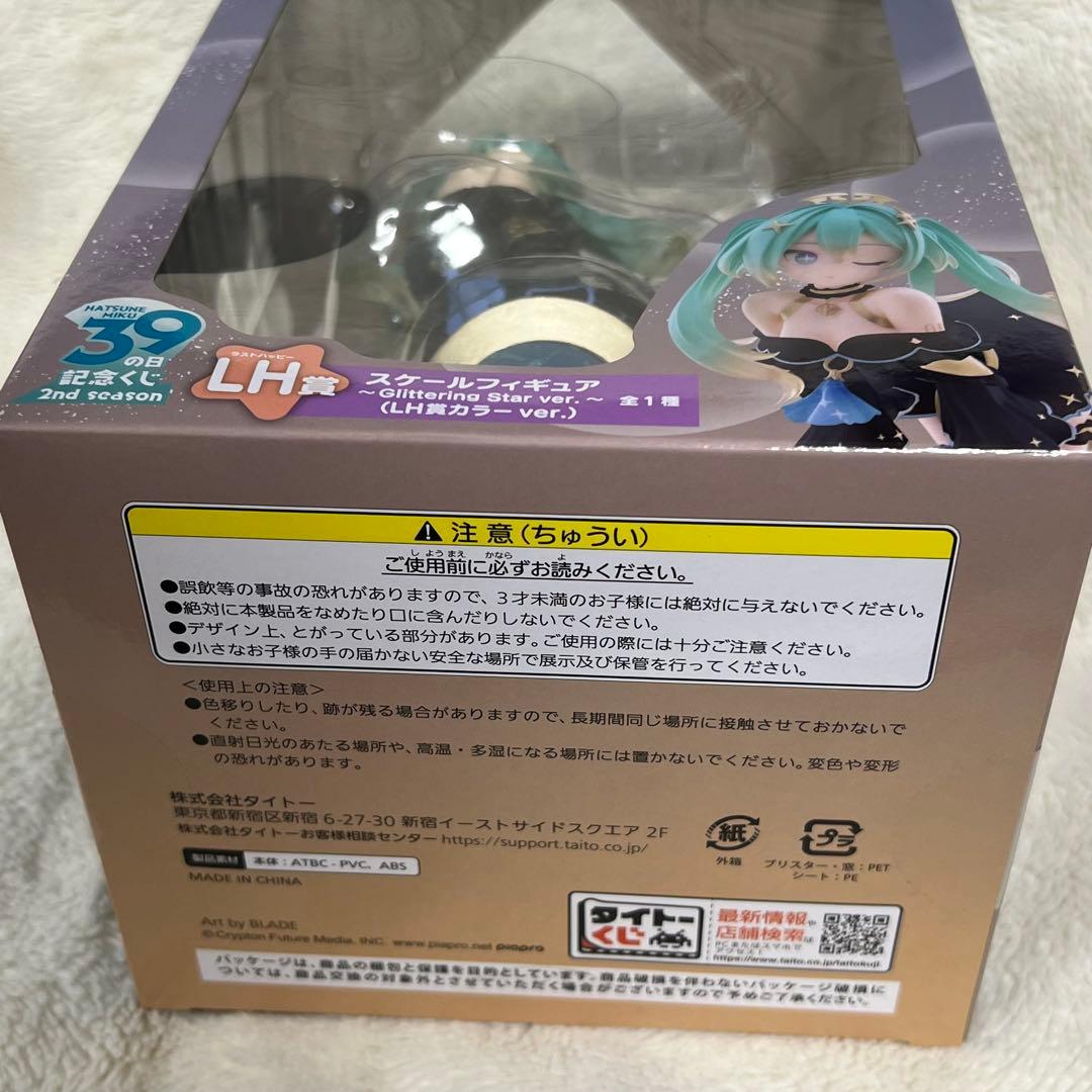タイトーくじ★初音ミク 39の日記念くじ LH賞 スケールフィギュア★ラストワン