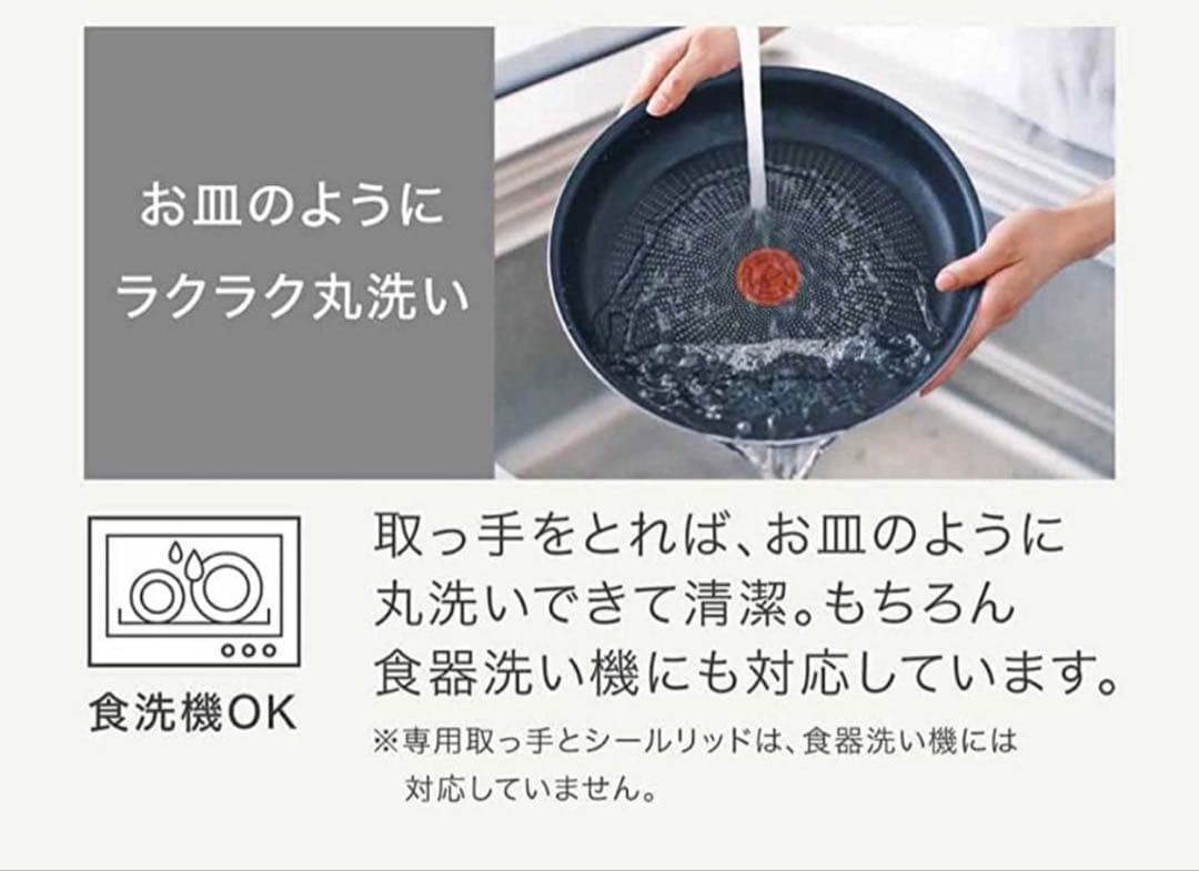 ティファール　フレーズ　フライパン　ウォックパン　ガス火専用 26cm