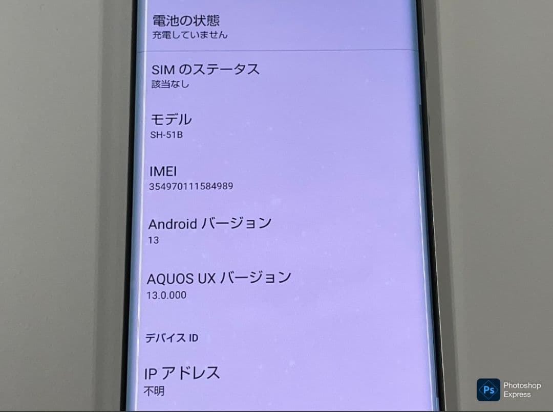 【美品扱い】docomo AQUOS R6 白 SIMフリー (※注意事項あり)