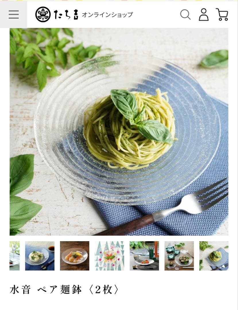 たち吉　水音 麺鉢　４枚セット　バラ売り可