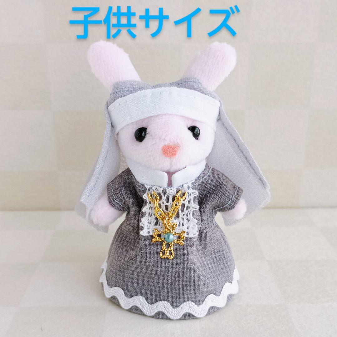 ミニチュアドール服179　子供サイズ　カプセルドールサイズ