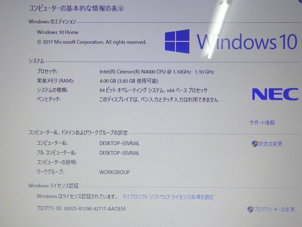 NEC ノートパソコン LAVIE NS PC-NS150KAB/中古特価良品