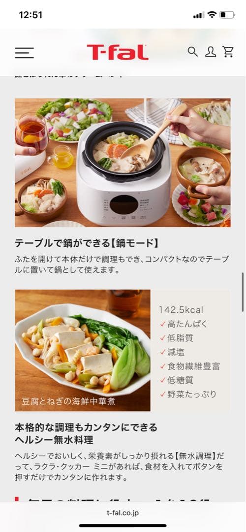 【美品】T-fal ラクラ・クッカー ミニ 電気圧力鍋 CY3401JP