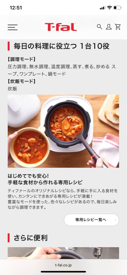 【美品】T-fal ラクラ・クッカー ミニ 電気圧力鍋 CY3401JP