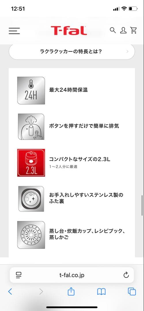 【美品】T-fal ラクラ・クッカー ミニ 電気圧力鍋 CY3401JP