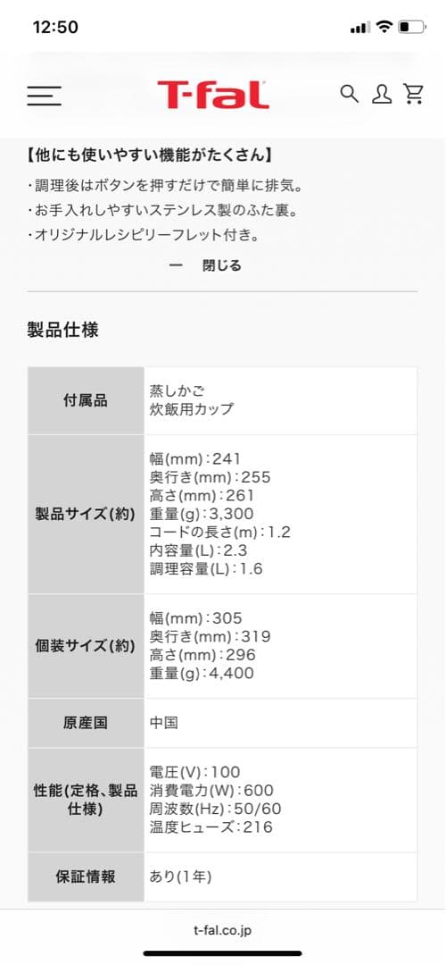 【美品】T-fal ラクラ・クッカー ミニ 電気圧力鍋 CY3401JP