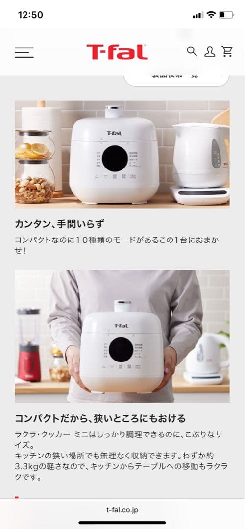 【美品】T-fal ラクラ・クッカー ミニ 電気圧力鍋 CY3401JP