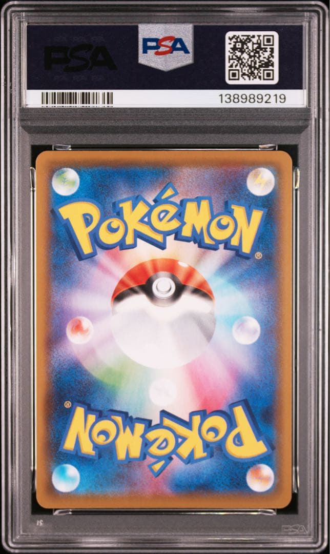 ４連番　PSA10 ピカチュウV ユニオン RRR 25周年 アニバーサリー