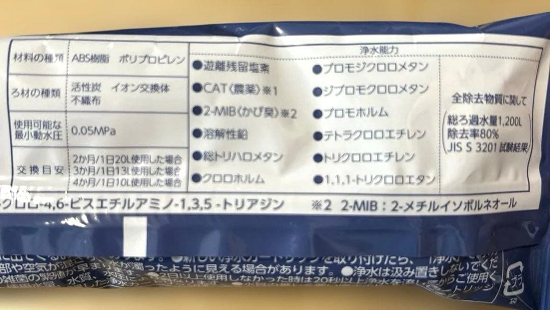 みず工房　浄水カートリッジ　JC0036UG