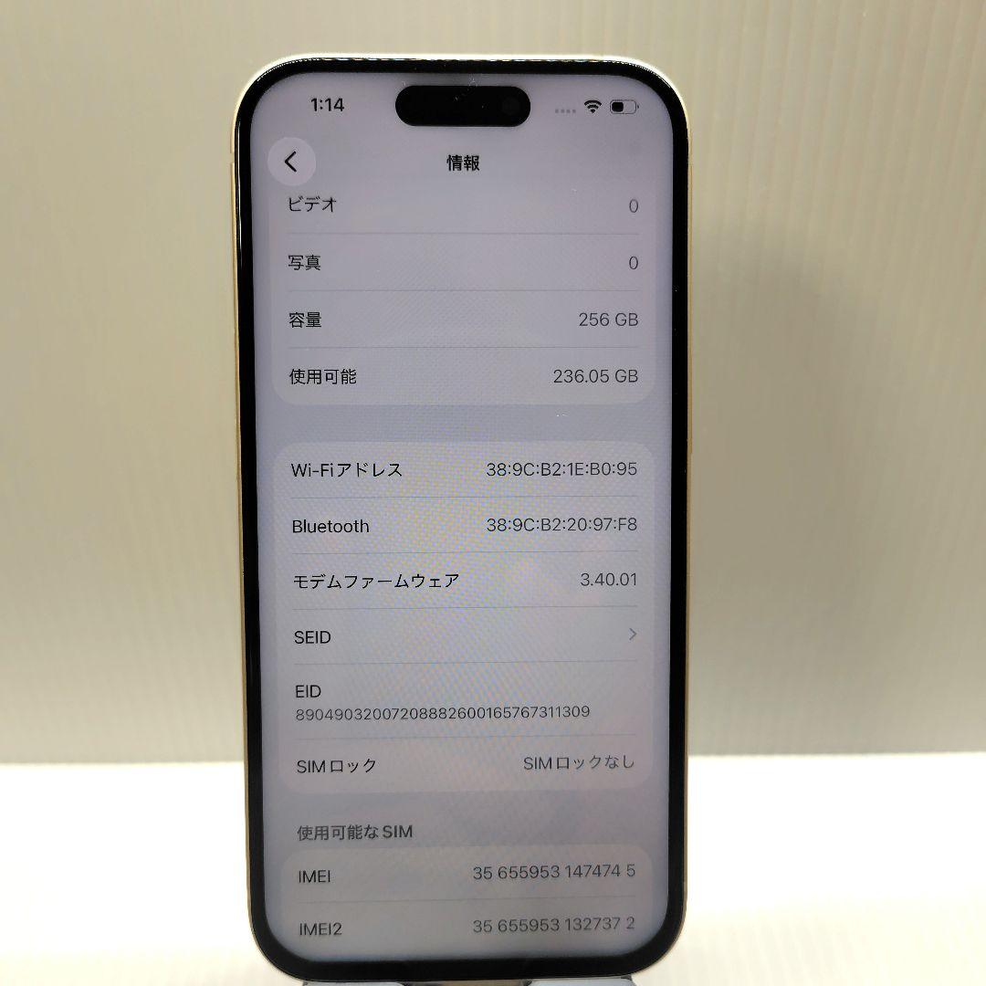 iPhone15 イエロー 256GB おまけつき