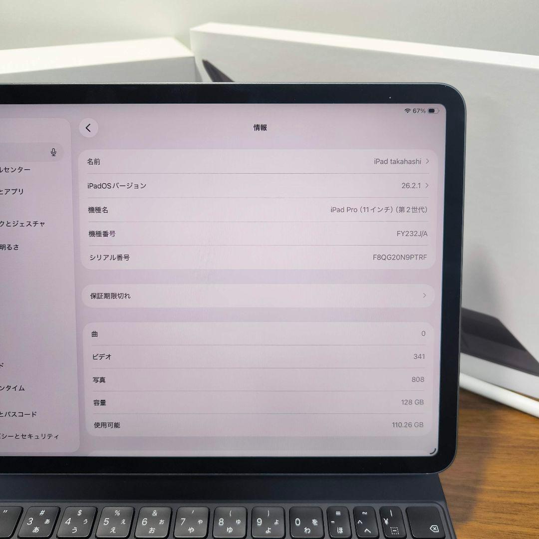 iPad Pro 11 第2世代 Magic Keyboard Pencil