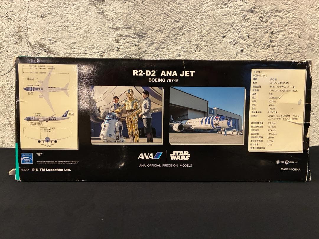 ANA　ボーイング787-9　R2-D2　JET 1/200　NH20092