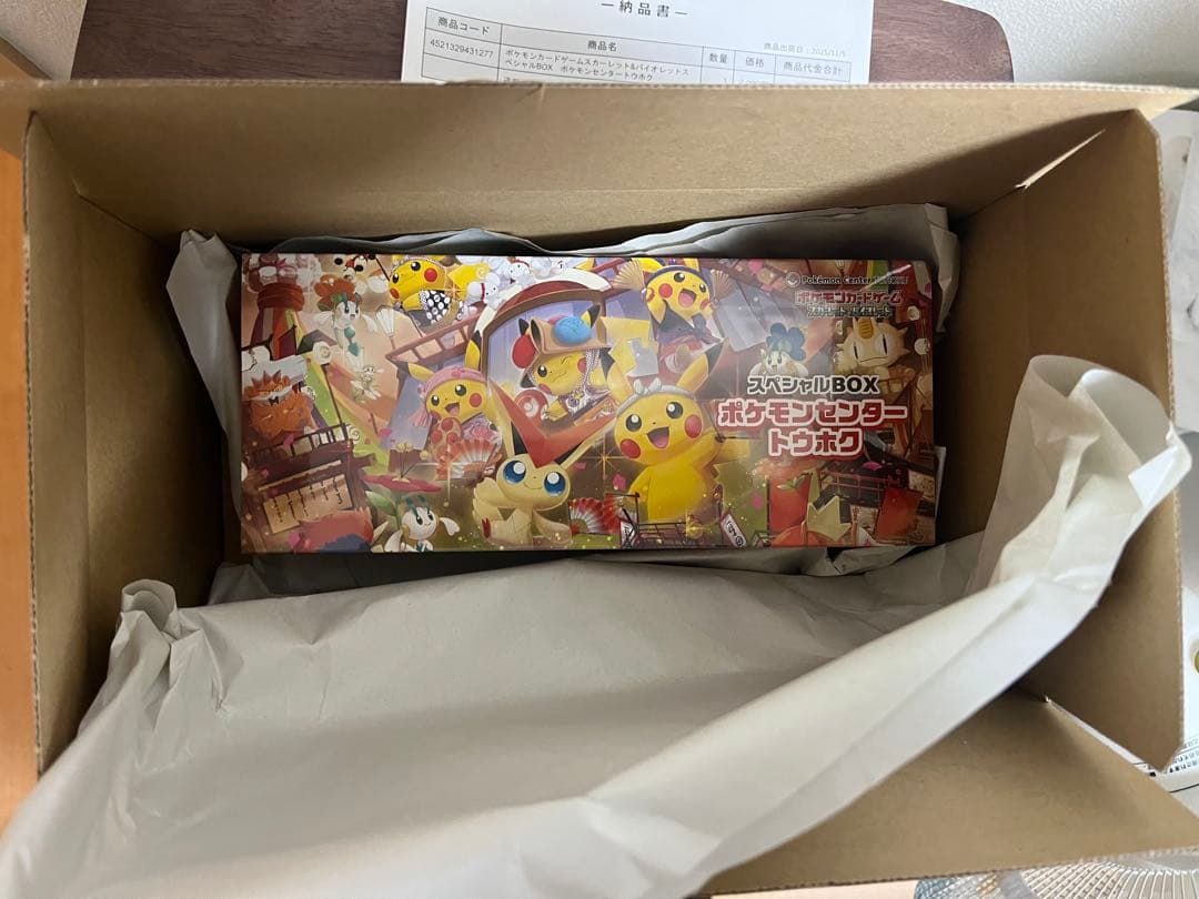 ポケモンセンター トウホク　スペシャルBOX 新品未開封